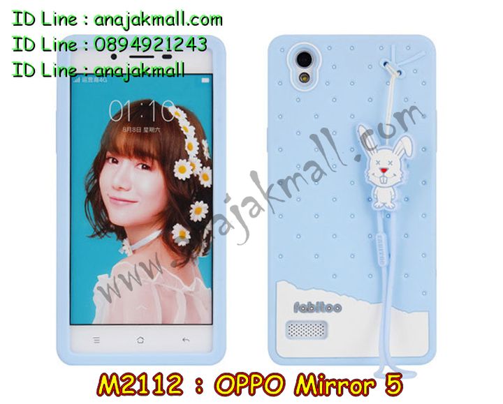 เคส OPPO mirror 5,รับสกรีนเคส OPPO mirror 5,เคสหนัง OPPO mirror 5,เคสไดอารี่ OPPO mirror 5,เคส OPPO mirror 5,เคสพิมพ์ลาย OPPO mirror 5,เคสฝาพับ OPPO mirror 5,เคสซิลิโคนฟิล์มสี OPPO mirror 5,สั่งพิมพ์ลายเคส OPPO mirror 5,สั่งทำเคสลายการ์ตูน,เคสนิ่ม OPPO mirror 5,เคสยาง OPPO mirror 5,เคสซิลิโคนพิมพ์ลาย OPPO mirror 5,เคสแข็งพิมพ์ลาย OPPO mirror 5,เคสซิลิโคน oppo mirror 5,เคสยางสกรีนลาย OPPO mirror 5,เคสฝาพับออปโป mirror 5,เคสพิมพ์ลาย oppo mirror 5,เคสหนัง oppo mirror 5,เคสตัวการ์ตูน oppo mirror 5,เคสตัวการ์ตูน oppo mirror 5,เคสอลูมิเนียม OPPO mirror 5,เคสพลาสติก OPPO mirror 5,เคสนิ่มลายการ์ตูน OPPO mirror 5,เคสบั้มเปอร์ OPPO mirror 5,เคสอลูมิเนียมออปโป mirror 5,เคสสกรีน OPPO mirror 5,เคสสกรีน 3D OPPO mirror 5,เคสลายการ์ตูน 3 มิติ OPPO mirror 5,bumper OPPO mirror 5,กรอบบั้มเปอร์ OPPO mirror 5,เคสกระเป๋า oppo mirror 5,เคสสายสะพาย oppo mirror 5,กรอบโลหะอลูมิเนียม OPPO mirror 5,เคสทีมฟุตบอล OPPO mirror 5,เคสแข็งประดับ OPPO mirror 5,เคสแข็งประดับ OPPO mirror 5,เคสหนังประดับ OPPO mirror 5,เคสพลาสติก OPPO mirror 5,กรอบพลาสติกประดับ OPPO mirror 5,เคสพลาสติกแต่งคริสตัล OPPO mirror 5,เคสยางหูกระต่าย OPPO mirror 5,เคสห้อยคอหูกระต่าย OPPO mirror 5,เคสยางนิ่มกระต่าย OPPO mirror 5